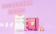 baiotiTP钱包支持的主要区块链网络详解/baiotiTP钱包