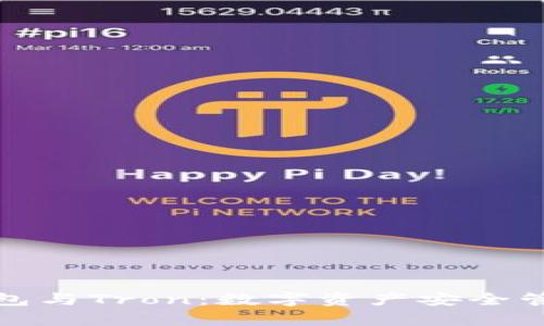 全面解析TP钱包与Tron：数字资产安全管理的最佳选择