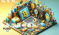 全面解析XRP手机钱包：安全、功能与使用指南/