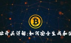 狗狗币钱包地址开头详解