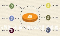 标题 imToken钱包：全面了解
