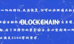 如何在TP钱包中充值ETH：详