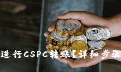 标题  如何在TP钱包中进行