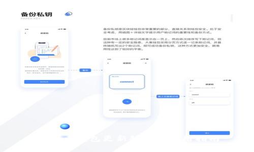 狗狗币钱包更新频率与使用指南