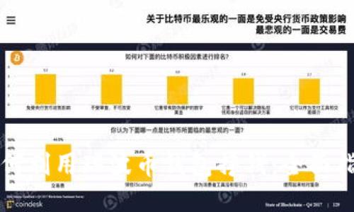 如何利用瑞波币钱包挣钱：全面指南