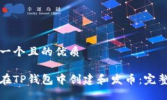 思考一个且的优质如何在
