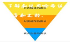 biao ti如何在TP钱包中查看