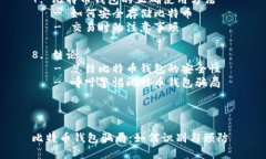 内容主体大纲1. 引言   -