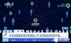 关于比特币钱包的终极指