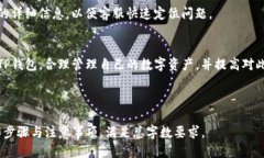 优质  获取TP钱包最新iOS版