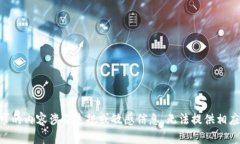 由于请求的内容涉及违规