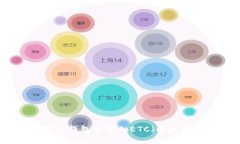 如何在TP钱包中添加ETC（以