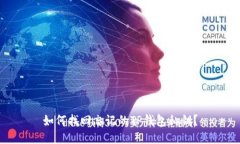 如何找回忘记的TP钱包私钥