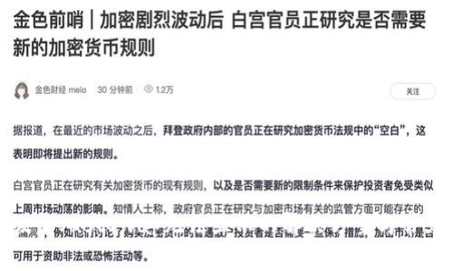TP钱包升级后JustSwap无法显示的解决方案与常见问题解答