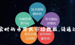 picture提示：截至最后一次