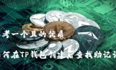 思考一个且的优质如何在