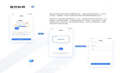 TP钱包：支持哪些数字资产？