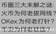 以太坊钱包转账必备：如
