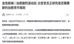 Title:TP钱包如何转账USDT给