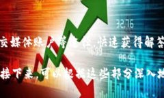   TP钱包：安卓与苹果用户