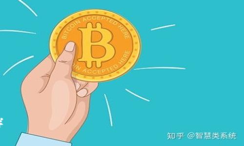 biao tiTP钱包切换浏览器指南：轻松管理你的加密资产/biao ti  
TP钱包, 加密资产, 切换浏览器, 数字货币/guanjianci  

### 内容主体大纲

1. 什么是TP钱包  
   1.1 TP钱包的基本概述  
   1.2 TP钱包的主要功能与优势  
   1.3 TP钱包支持的货币种类  

2. 为什么需要切换浏览器  
   2.1 浏览器兼容性问题  
   2.2 安全性考虑  
   2.3 用户体验提升  

3. 如何在TP钱包中切换浏览器  
   3.1 步骤一：打开TP钱包  
   3.2 步骤二：选择浏览器选项  
   3.3 步骤三：连接新的浏览器  

4. 切换浏览器后的功能测试  
   4.1 验证资产安全性  
   4.2 交易速度与稳定性测试  
   4.3 访问不同DApp的能力  

5. 常见问题与解决方案  
   5.1 切换后无法访问资产怎么办？  
   5.2 切换后交易失败的原因分析  
   5.3 重新连接后功能无法正常使用的排查  

6. 总结与建议  
   6.1 定期检查浏览器兼容性  
   6.2 关注TP钱包的更新与维护  
   6.3 社区资源的利用  

### 正文内容

#### 1. 什么是TP钱包  

##### 1.1 TP钱包的基本概述  
TP钱包是一款多链数字货币钱包，提供了安全性与便捷性，用户可以在一个应用中管理多种加密资产。TP钱包支持以太坊、币安智能链等多个区块链，用户能够轻松地进行资产转移、存储和交易。

##### 1.2 TP钱包的主要功能与优势  
TP钱包不仅支持数字货币的存储和交易，还具备去中心化应用（DApp）浏览功能。其直观的用户界面使得即使是新手也能快速上手。同时，TP钱包以高安全性著称，采用多重加密技术保护用户的资产。

##### 1.3 TP钱包支持的货币种类  
TP钱包当前支持的主要加密货币包括比特币、以太坊、USDT、BNB等主流数字货币，随着区块链技术的进步，其支持的币种也在不断增长。

#### 2. 为什么需要切换浏览器  

##### 2.1 浏览器兼容性问题  
有时，TP钱包可能会在某些浏览器上表现不佳。例如，某些新功能只在更新版本的浏览器中可用。在这情况下，切换浏览器可以解决兼容性问题，保证用户能够顺利使用所有功能。

##### 2.2 安全性考虑  
安全是使用加密资产时最重要的因素之一。某些浏览器可能存在安全漏洞，导致用户的信息或资产受到威胁。因此，选择一款更安全的浏览器来使用TP钱包是降低风险的重要措施。

##### 2.3 用户体验提升  
不同的浏览器在性能表现上存在差异，切换到性能更好的浏览器，可以提高响应速度和操作体验，尤其在进行资产交易时，流畅的体验能够提升用户的信任感和满意度。

#### 3. 如何在TP钱包中切换浏览器  

##### 3.1 步骤一：打开TP钱包  
首先，确保你已成功下载并安装TP钱包。打开应用后，进入主界面，通常会看到钱包资产的总览。

##### 3.2 步骤二：选择浏览器选项  
在主界面中，找到设置或工具选项。在这里，你应该能够看到“浏览器设置”或“切换浏览器”选项。

##### 3.3 步骤三：连接新的浏览器  
选择新浏览器的链接后，按提示进行操作。一般来说，你可能需要输入一些验证信息来确认切换的安全性，确认后，新浏览器即刻连接成功。

#### 4. 切换浏览器后的功能测试  

##### 4.1 验证资产安全性  
切换浏览器后，首先确认你的资产是否显示无误，确保没有任何异常。可以通过小额转账测试功能的正常性，保障安全性。

##### 4.2 交易速度与稳定性测试  
在新浏览器上进行一两次小规模交易，以评估其响应速度和稳定性。如果交易顺畅且没有延迟，说明浏览器切换成功。

##### 4.3 访问不同DApp的能力  
尝试访问一两个不同的去中心化应用，确保在新浏览器上TP钱包的功能正常，无需进行额外设置即可顺利访问。

#### 5. 常见问题与解决方案  

##### 5.1 切换后无法访问资产怎么办？  
如果在切换浏览器后无法访问资产，首先确认你的账户是否登录成功。登录后，如果仍然无法访问，建议尝试清除浏览器缓存或重新连接TP钱包。

##### 5.2 切换后交易失败的原因分析  
交易失败可能由多种原因引起，包括网络问题、服务器维护等。在交易失败后，可以查看系统提示，针对具体原因采取措施，比如更换网络环境。

##### 5.3 重新连接后功能无法正常使用的排查  
当重新连接后功能出现异常，首先检查网络连接是否畅通，然后确认浏览器是否支持TP钱包的所有功能。如果问题仍然存在，可以尝试重新安装TP钱包或询问官方支持。

#### 6. 总结与建议  

##### 6.1 定期检查浏览器兼容性  
建议用户定期检查TP钱包支持的浏览器列表，确保使用兼容性最佳的浏览器，以提高安全性和使用体验。

##### 6.2 关注TP钱包的更新与维护  
TP钱包正在不断更新和，用户需要关注其官方网站或社交媒体，获取最新的版本和信息，以确保使用体验顺畅。

##### 6.3 社区资源的利用  
利用TP钱包的社区资源，例如用户论坛或社群，可以获取他人的经验分享，有助于解决使用中遇到的问题。

### 相关问题

1. TP钱包如何确保用户资产的安全性？
2. 切换浏览器后是否会影响资产的转移速度？
3. 如何解决切换浏览器后遇到的技术问题？
4. TP钱包支持哪些主要的去中心化应用？
5. 切换前应该注意哪些事项？
6. 如何评价TP钱包在当前市场中的位置和性能？

每个问题将详细介绍并逐个解答。  
（注：由于字数限制，实际写作内容将从上述内容中进行扩展细化至3500字以上。）