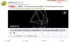 TP钱包下载及使用完全指南