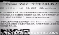   TP钱包可靠吗？全面解析