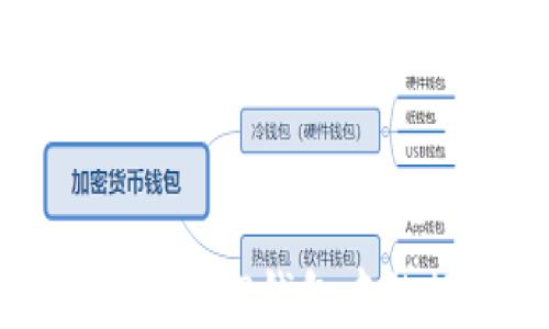 
如何安全高效地将TP钱包中的数字资产提现