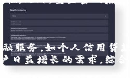   TP数字钱包安全吗？全面解析与实用建议 / 
 guanjianci TP数字钱包, 数字钱包安全性, 电子支付安全, 加密货币交易 /guanjianci 

## 内容主体大纲：

1. 引言
   - 数字钱包的兴起
   - TP数字钱包的背景

2. 什么是TP数字钱包？
   - 功能介绍
   - 用户界面和体验

3. TP数字钱包的安全性分析
   - 数据加密技术
   - 身份验证机制
   - 常见安全漏洞

4. TP数字钱包的用户评论与反馈
   - 用户体验分享
   - 专家意见分析

5. 如何提高使用TP数字钱包的安全性？
   - 开启双重验证
   - 定期更新软件
   - 查看交易记录

6. TP数字钱包与其他数字钱包的比较
   - 安全性对比
   - 功能对比

7. 结论
   - TP数字钱包的未来
   - 使用建议

## 正文内容

### 引言
随着科技的不断发展，数字钱包已逐渐成为了一种新的支付方式。尤其是近年来，TP数字钱包凭借着其便捷的操作和丰富的功能吸引了大量用户。那么，TP数字钱包的安全性究竟如何？在这篇文章中，我们将深入探讨TP数字钱包的安全性，给出详细分析和实用建议。

### 什么是TP数字钱包？
TP数字钱包是一种用于存储和管理数字货币、充值卡和其他电子资产的应用程序。用户可以通过TP数字钱包进行安全的在线支付、转账及收款，享受便捷的金融服务。
TP数字钱包的用户界面设计简洁直观，用户只需注册账号并进行身份验证即可迅速上手。此外，TP数字钱包提供多种类型的资产管理功能，包括资产汇总、交易记录查询等，极大地提升了用户的使用体验。

### TP数字钱包的安全性分析
#### 数据加密技术
TP数字钱包采用了先进的数据加密技术，确保用户的交易数据和个人信息的安全。具体来说，TP数字钱包使用256位AES加密算法，对用户的数据进行加密，确保即使数据被第三方获取，也无法被轻易解读。
此外，TP数字钱包还定期进行安全审计，以确保其加密算法和技术能抵御当前主流的网络攻击手段。

#### 身份验证机制
为了进一步提高安全性，TP数字钱包实施了多层次的身份验证机制。用户在进行重要操作（如提款、转账）时，需要通过邮箱、手机验证码等方式进行二次身份确认。这一机制有效防止了未授权的交易。

#### 常见安全漏洞
然而，即使是最安全的数字钱包也有可能面临安全漏洞。常见的安全风险包括网络钓鱼、恶意软件攻击等。用户在使用TP数字钱包时需保持高度警惕，避免点击不明链接以及下载不明应用，以保障个人账户的安全。

### TP数字钱包的用户评论与反馈
#### 用户体验分享
根据用户的反馈，TP数字钱包在操作便捷性和功能丰富性方面得到了广泛好评。很多用户表示，使用TP数字钱包进行日常支付极为方便，且操作界面友好。

#### 专家意见分析
多位金融科技领域专家指出，TP数字钱包凭借其高标准的安全性和便捷的用户体验，迅速成为了市场上的佼佼者。专家建议用户在选择数字钱包时，优先考虑安全性和操作体验。

### 如何提高使用TP数字钱包的安全性？
#### 开启双重验证
为增强账户安全性，用户可以在TP数字钱包中开启双重验证功能。开启后，在用户登录账户或进行敏感操作时，系统会要求输入额外的安全验证码，确保账户不会被轻易操作。

#### 定期更新软件
TP数字钱包的开发团队会定期发布软件更新，以修复可能存在的安全漏洞。因此，用户应定期检查并更新应用，以获取最新的安全补丁和功能。

#### 查看交易记录
用户应该定期检查TP数字钱包的交易记录，确认所有交易都是自己发起的，如发现可疑交易应立即联系TP客服进行处理。同时，养成良好的资产管理习惯，以降低风险。

### TP数字钱包与其他数字钱包的比较
#### 安全性对比
在与其他品牌数字钱包的比较中，TP数字钱包的安全性表现突出。其采用的双重验证与数据加密措施在多个业内评测中都获得好评，用户在使用时能感受到较高的安全保护。

#### 功能对比
虽然其他数字钱包也提供支付和存储功能，但TP数字钱包在用户体验、交易速度以及客户服务方面相对较为优秀，让用户在使用过程中感受到更多的便捷。

### 结论
综上所述，TP数字钱包在安全性、用户体验及功能上都表现得相当出色。即使安全性高，但用户在使用时也需时刻提高警惕，以保护个人资产。未来，TP数字钱包将继续完善其功能与安全性，期待为用户带来更优质的服务。

## 各个相关问题分析

### 问题1：TP数字钱包有哪些功能？
TP数字钱包有哪些功能？
TP数字钱包支持多种功能，包括但不限于余额查询、交易历史记录查看、手续费设置、转账支付、充值、提现等。此外，用户还可以进行数字资产管理，比如对比特币、以太坊等虚拟货币的实时行情，进行安全的区块链资产管理。
其中，PE（找回钱包）功能尤为重要，在用户忘记密码时，可通过安全问题进行恢复，为用户提供了更多便捷选择。用户还可以通过推送消息同步了解各种交易消息和优惠活动，让使用过程更加流畅。

### 问题2：TP数字钱包的使用注意事项有哪些？
TP数字钱包的使用注意事项有哪些？
用户在使用TP数字钱包时需特别注意以下几点：首先，在注册时务必使用强密码，并开启双重验证，以提高账户安全性。其次，在进行大额交易时应多加核实，确保操作正确。此外，定期更新应用程序，以便获取最新的安全保护；不要在公共Wi-Fi环境下进行敏感操作，尽量在安全的网络条件下使用。
同时，建议用户定期查看交易记录，确认每一笔交易都为自己授权，及时发现并处理可疑交易。最后，用户应妥善保管账户信息，切勿轻易分享账户详情，保护个人隐私。

### 问题3：如何评价TP数字钱包的客服服务？
如何评价TP数字钱包的客服服务？
TP数字钱包在客服服务方面的表现受到用户的普遍欢迎。其客服团队人员专业，能够快速响应用户的咨询与问题。在用户反馈中，多表示客服回复及时且处理问题效率高，能为用户提供清晰且专业的解决方案。
此外，TP数字钱包还提供了多种联系方式，包括电话、在线客服以及邮件支持，确保用户在遇到问题时能够迅速找到合适的帮助途径。整体而言，TP数字钱包的客服服务水平反映了其重视用户体验的态度，值得用户信赖。

### 问题4：TP数字钱包如何保障用户隐私？
TP数字钱包如何保障用户隐私？
TP数字钱包在用户隐私保护方面采取了多重措施。首先，在数据传输过程中采用SSL加密技术，确保用户的个人信息不被窃取或篡改。其次，TP数字钱包不收集不必要的用户信息，用户的敏感信息将得到严格保护，避免泄露。
更重要的是，TP数字钱包承诺不会将用户的个人数据出售给第三方或用于商业用途。用户在使用时可以放心地进行交易，保障隐私安全。此外，TP数字钱包也会定期发布隐私政策更新，用户可随时查看了解。

### 问题5：如何进行TP数字钱包的密码重置？
如何进行TP数字钱包的密码重置？
若用户因忘记密码需要重置，则可通过“忘记密码”选项进行操作。在重置过程中，系统会要求用户输入注册时填写的邮箱或手机号码，随后会发送密码重置链接或验证码至用户的邮箱或手机中。
用户按照提示点击链接或输入验证码后，将获得设置新密码的选项。建议用户设置一个包含字母、数字及符号的强密码，以提升账户安全性。此外，重置密码后，建议用户及时更新安全问题以及开启双重验证功能，以对账户进行更强的保护。

### 问题6：TP数字钱包未来发展趋势如何？
TP数字钱包未来发展趋势如何？
随着数字支付的不断兴起，TP数字钱包未来的发展前景非常广阔。通过加强技术研发和用户体验提升，TP数字钱包将致力于拓展更多金融服务，如个人信用贷款、投资理财等功能，使其不仅仅局限于简单的支付工具，而是一个全面的数字金融平台。
此外，随着区块链技术的不断创新与应用，TP数字钱包也可能探索更多与数字货币相关的服务，如跨境支付、智能合约等功能，以满足用户日益增长的需求。综合来看，TP数字钱包的发展充满潜力，值得用户持续关注。