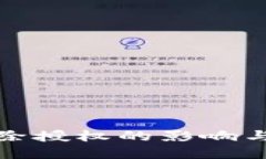 TP钱包解除授权的影响与解