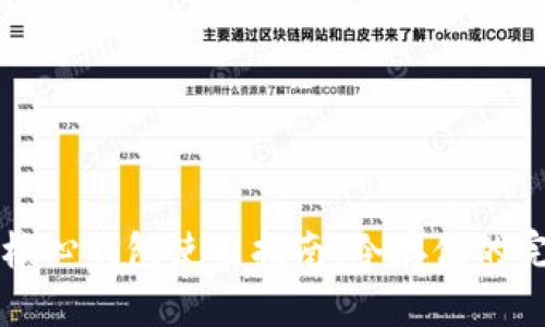 比特币核心钱包使用指南：冷存储的完整解析