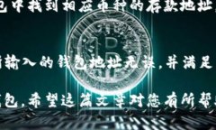   TP钱包存钱指南：简单易