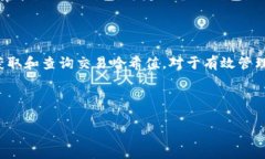 baioti如何查询TP钱包交易哈