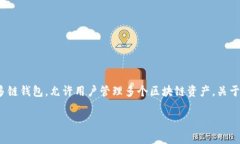 在加密货币领域，TP钱包（