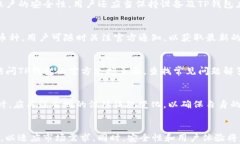 在香港下载TP钱包的完整指
