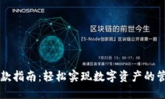 TP钱包收款指南：轻松实现