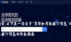 根据您的请求，以下是一