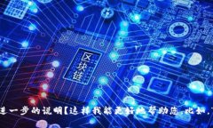 理解您的需求，不过“t
