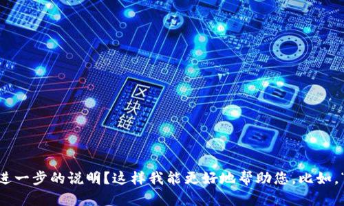 理解您的需求，不过“tp怎么弄观察钱包”并不太清楚，是否可以进一步提供一些详细背景或进一步的说明？这样我能更好地帮助您。比如，“tp”是指什么？“观察钱包”是指什么方面的内容？您希望了解关于这个主题的哪些具体方面？