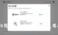 OPPO钱包APP官方下载及使用
