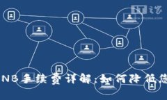 TP钱包U换BNB手续费详解：