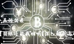 思考一个且的优质TP钱包转