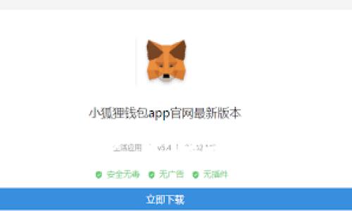 TP钱包苹果版：如何下载和使用指南