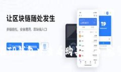 如何在TP钱包中查看购买的