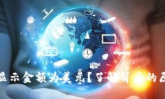 思考一个且的  TP钱包为什
