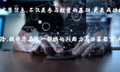    TP钱包新币发售观察指南