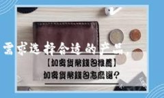      为什么 TP 钱包下载了