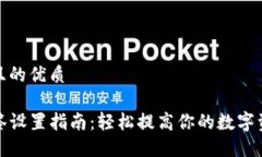 思考一个且的优质TP钱包多
