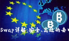 TP钱包的AirSwap详解：安全
