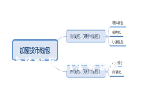 思考一个且的

无法安装TP钱包？全解读与解决方案